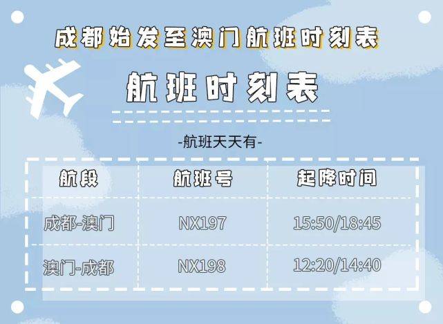 新澳天天开奖资料大全旅游攻略，干净释义与落实之旅