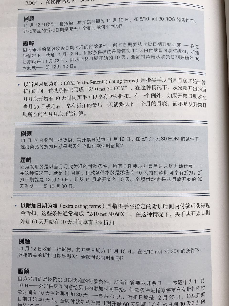 新奥精准免费资料提供与绝技释义解释落实的深度探讨