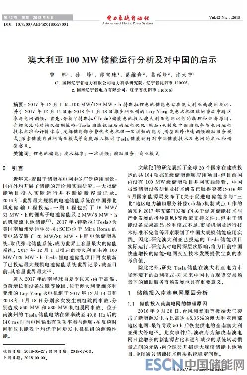 探索新澳历史开奖记录的魅力与机遇，资质释义与落实策略