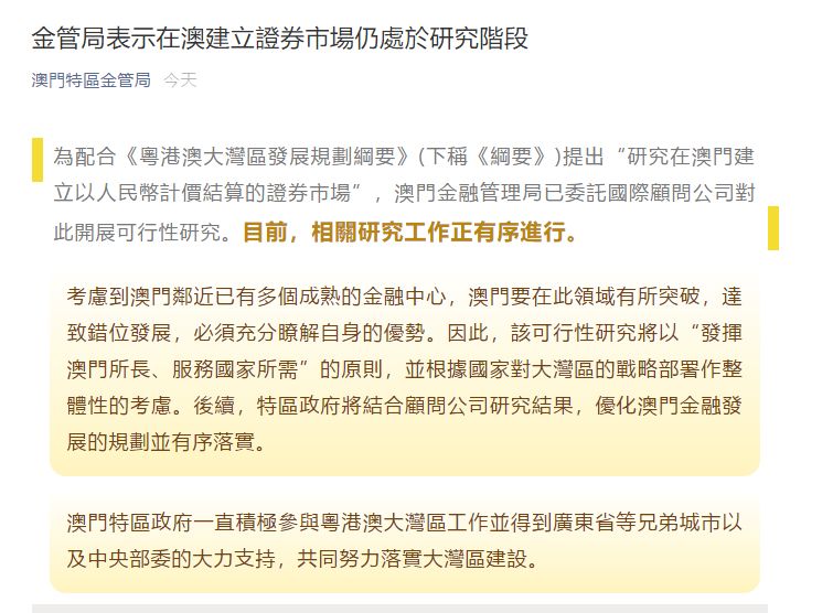 澳门今晚上开的特马智能释义解释落实研究