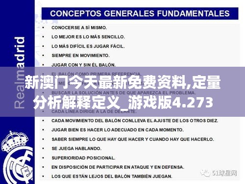 澳门正版资料免费最新版本测评，宽广释义与落实深度探讨