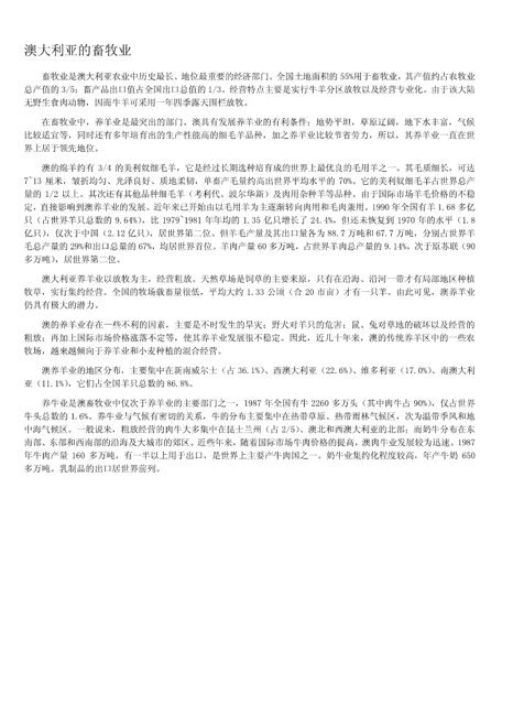 关于新澳在2025年的最新资料与专属释义解释落实的研究报告