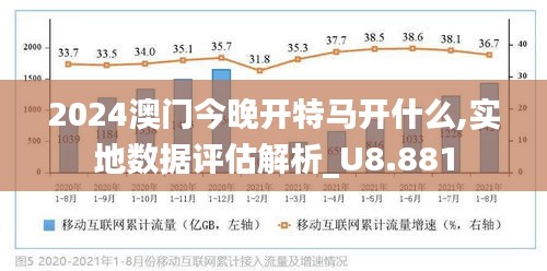 今晚澳门马出什么特马——化分释义、解释落实