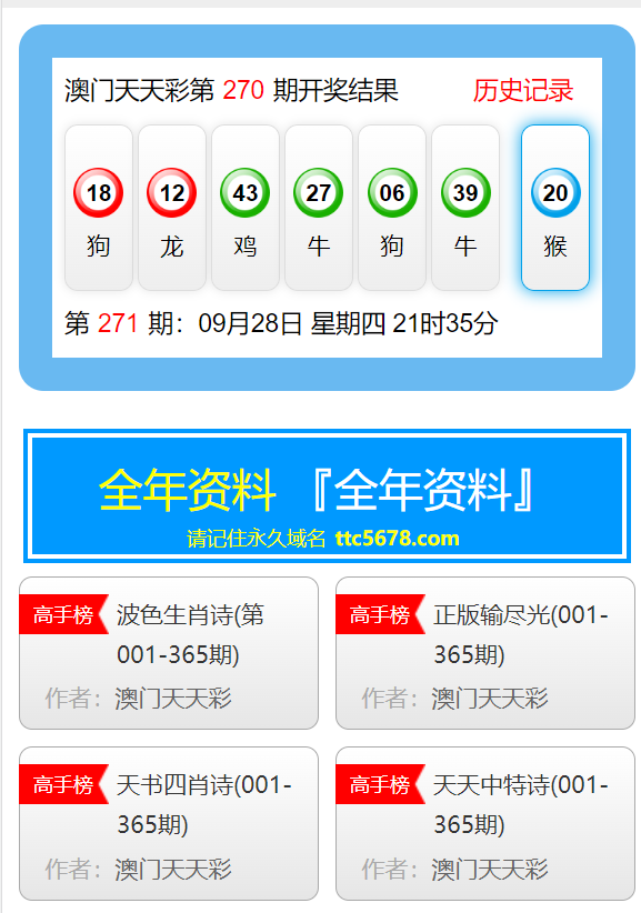 探索新澳天天彩，免费资料大全查询与化落释义的实际应用