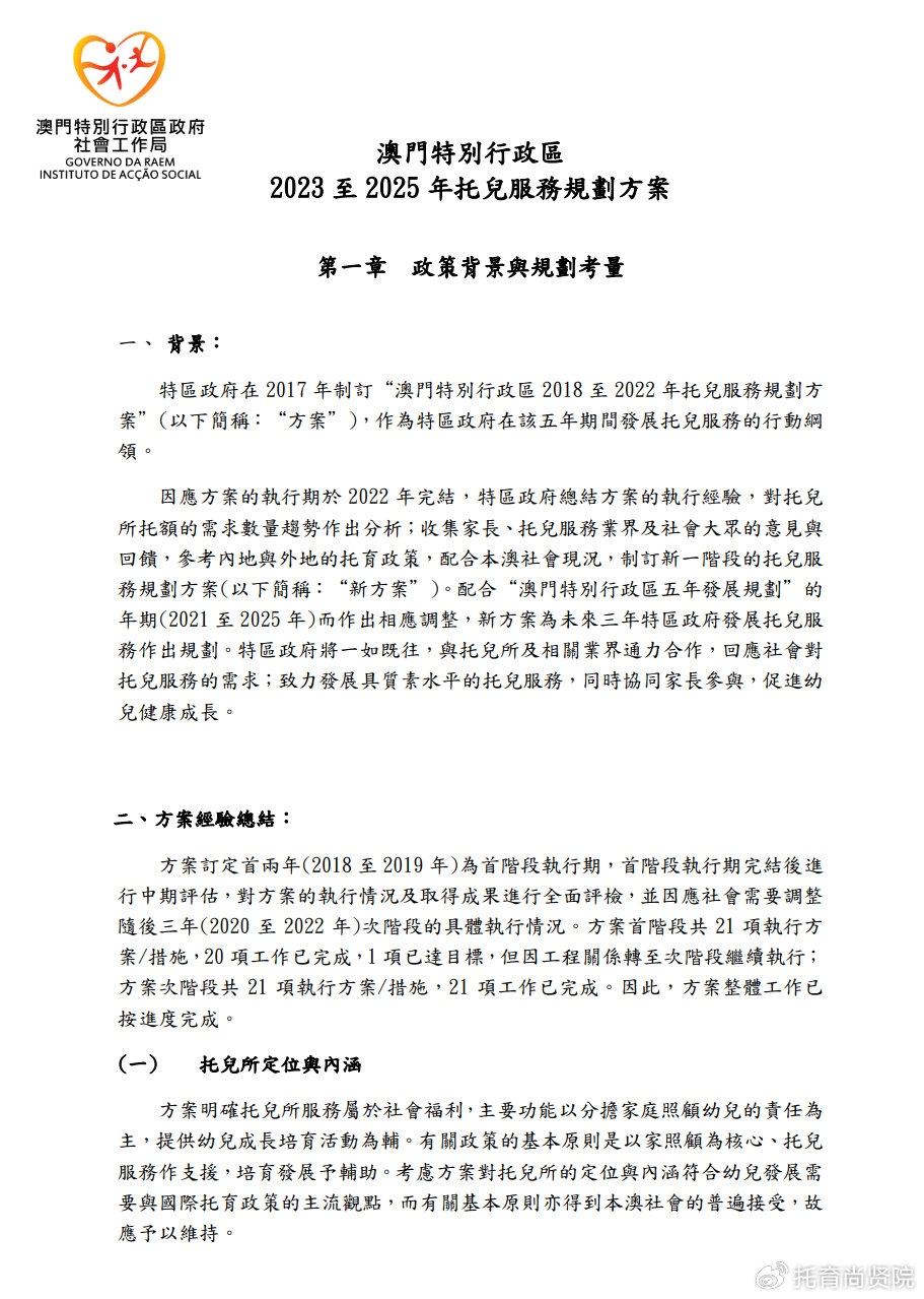 解读考试释义与落实策略，以澳门正版资料精选为例，展望2025年教育新篇章