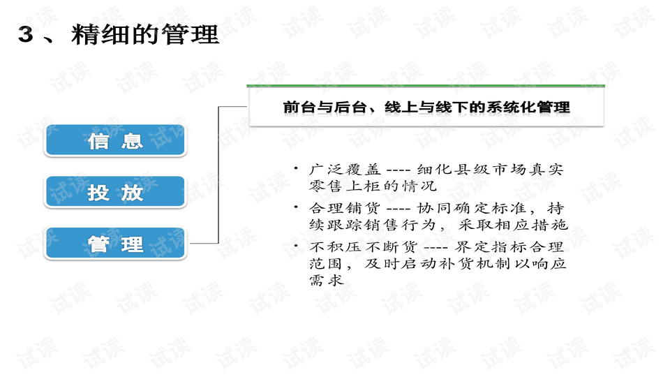 探索新澳历史开奖记录与营销释义的落实策略