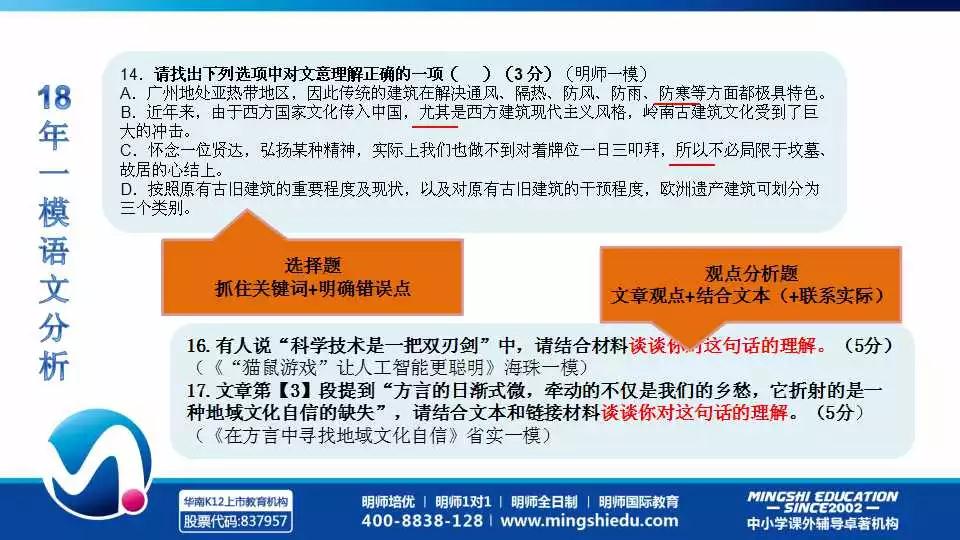 关于一肖一码一中在快速释义解释落实中的展望与解析