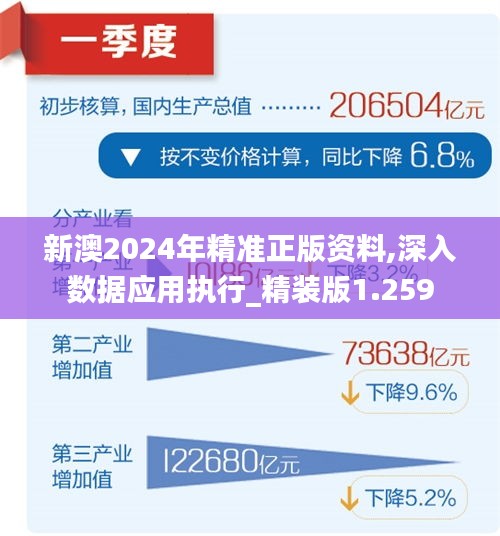 新澳2025年正版资料与新兴释义的落实，迈向未来的步伐