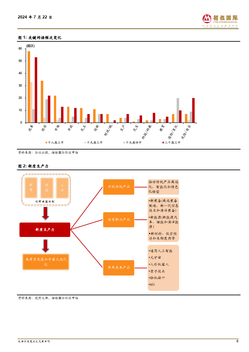 澳门王中王与未来策略，计策释义、资料解析及实施展望（2025年视角）