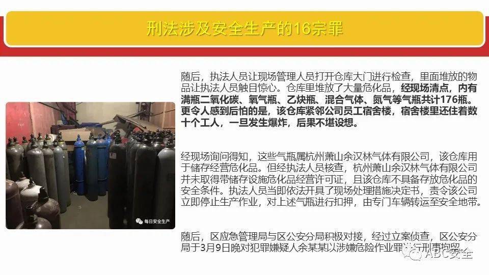 关于澳彩资料查询与专栏释义解释落实的探讨