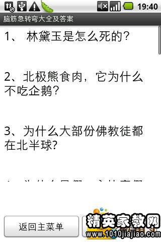 澳门资料大全正版资料与脑筋急转弯，节能释义解释落实的新视角