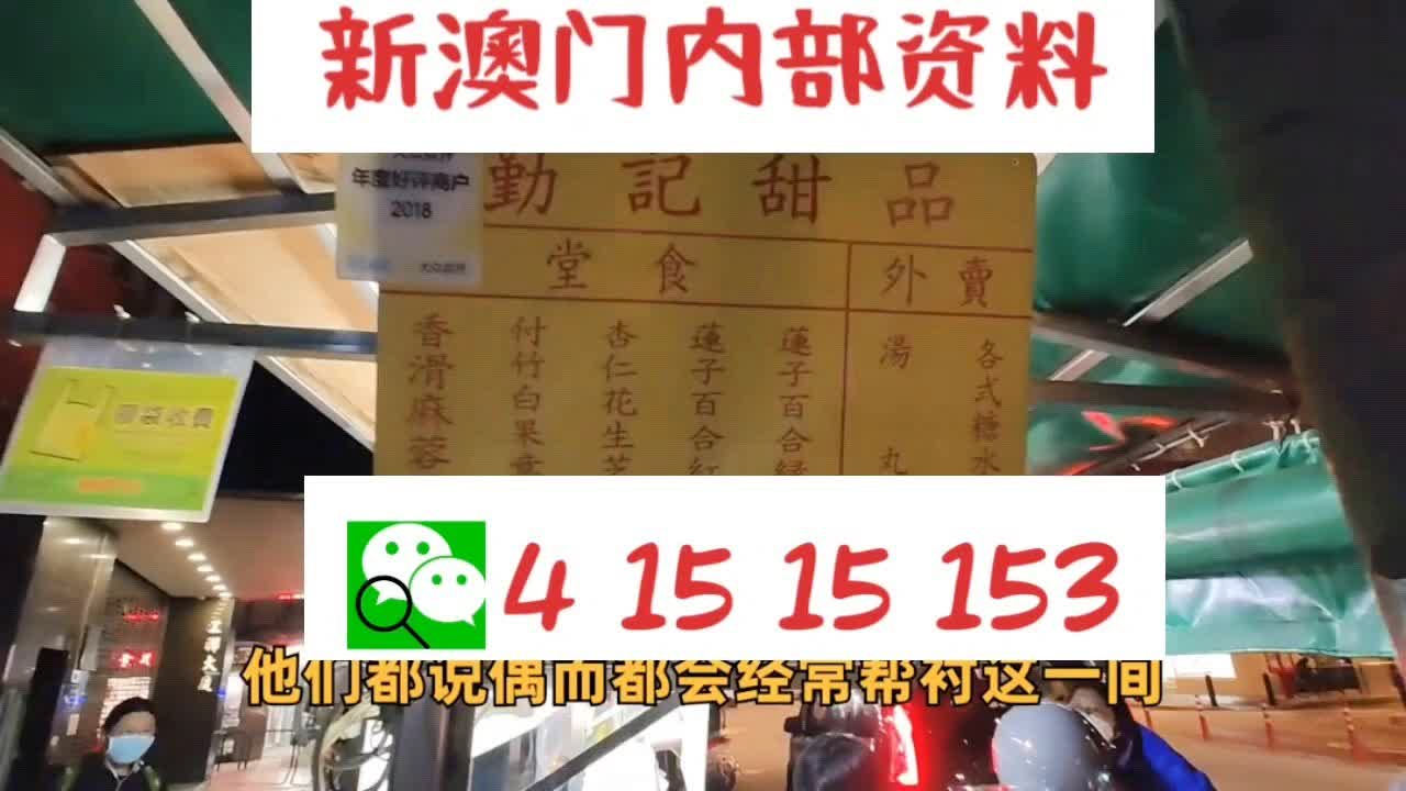 澳门最牛三肖三码中特的优势解析与广告释义解释落实