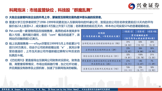 今晚必中一码一肖澳门，新技释义解释落实策略与启示