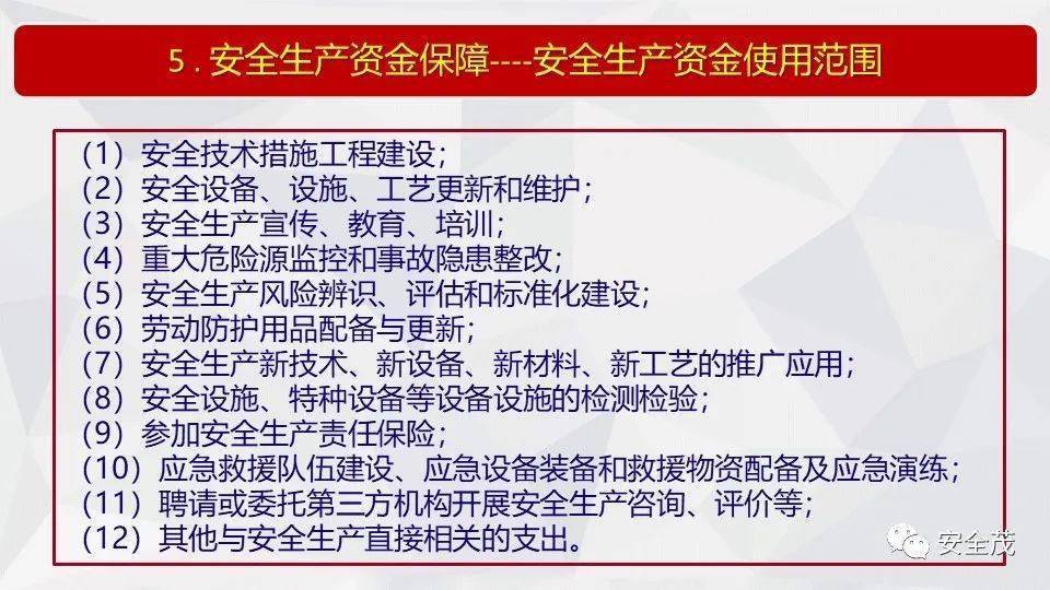 新澳正版资料与内部资料的强化释义、解释与落实