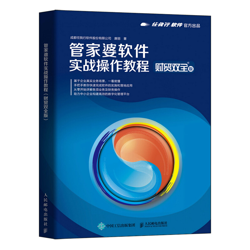 管家婆2025免费资料使用方法详解与绝对释义解释落实