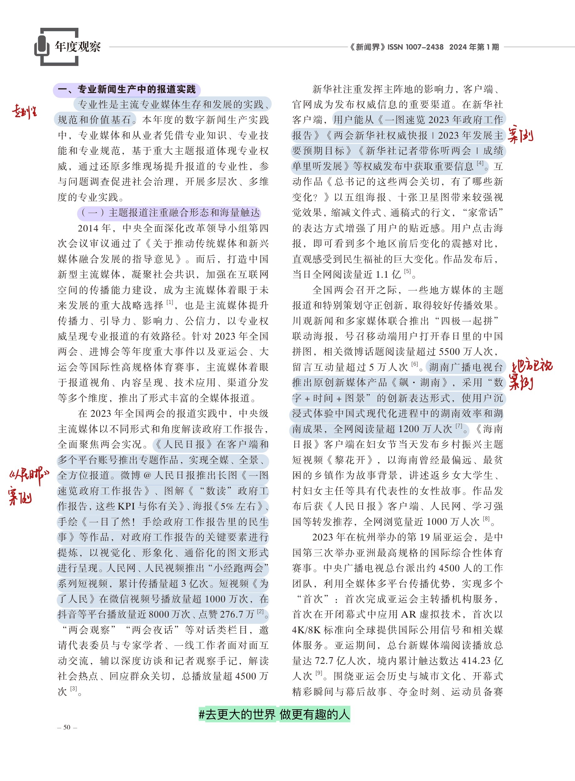 探索新奥门正版77777与88888背后的精粹释义及其落实实践