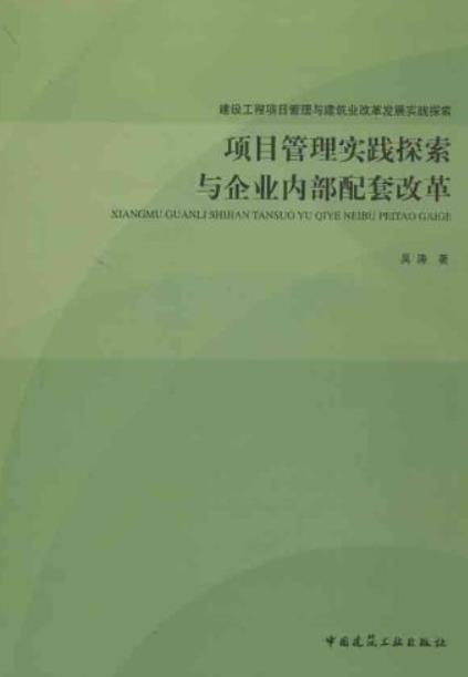 澳门传真与正版传真，释义、实施与落实