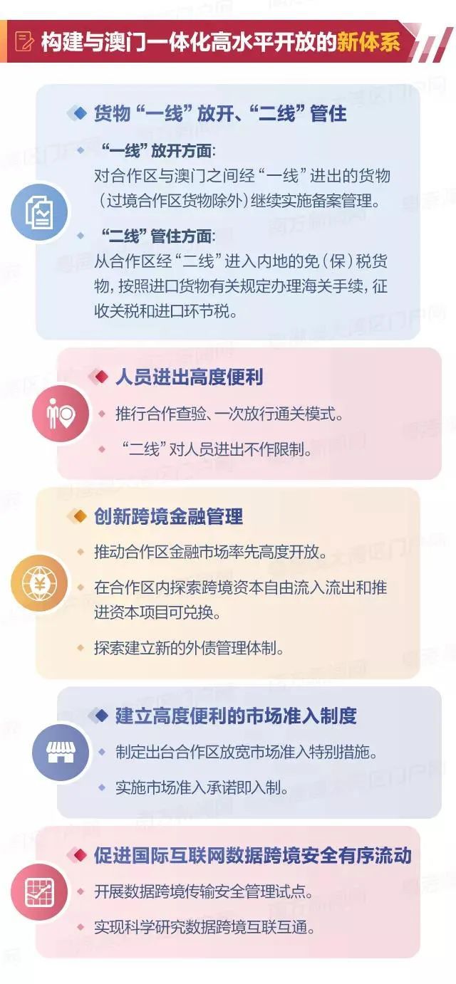 新澳好彩免费资料大全与互助释义，解释落实的重要性