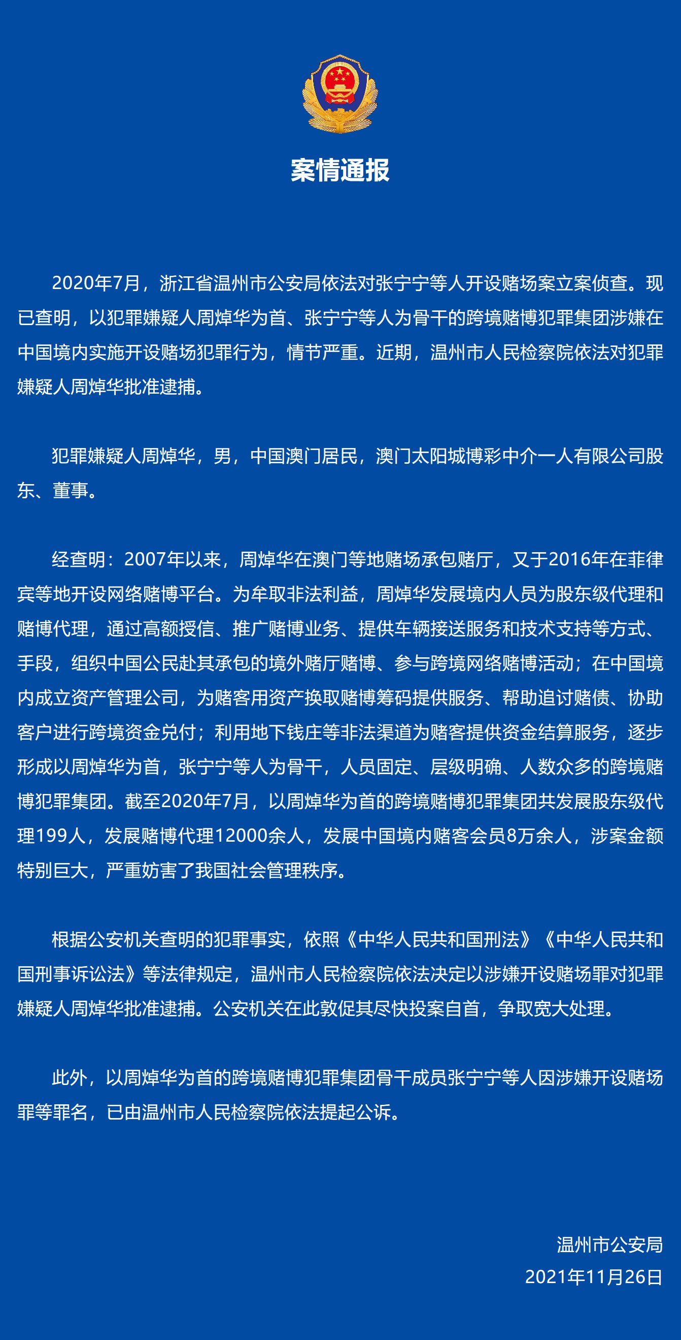 澳门正版资料免费大全新闻——深入揭示违法犯罪问题，课程释义解释落实的紧迫性