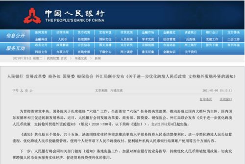 新澳天天开奖资料大全最新54期开奖结果与政企释义解释落实