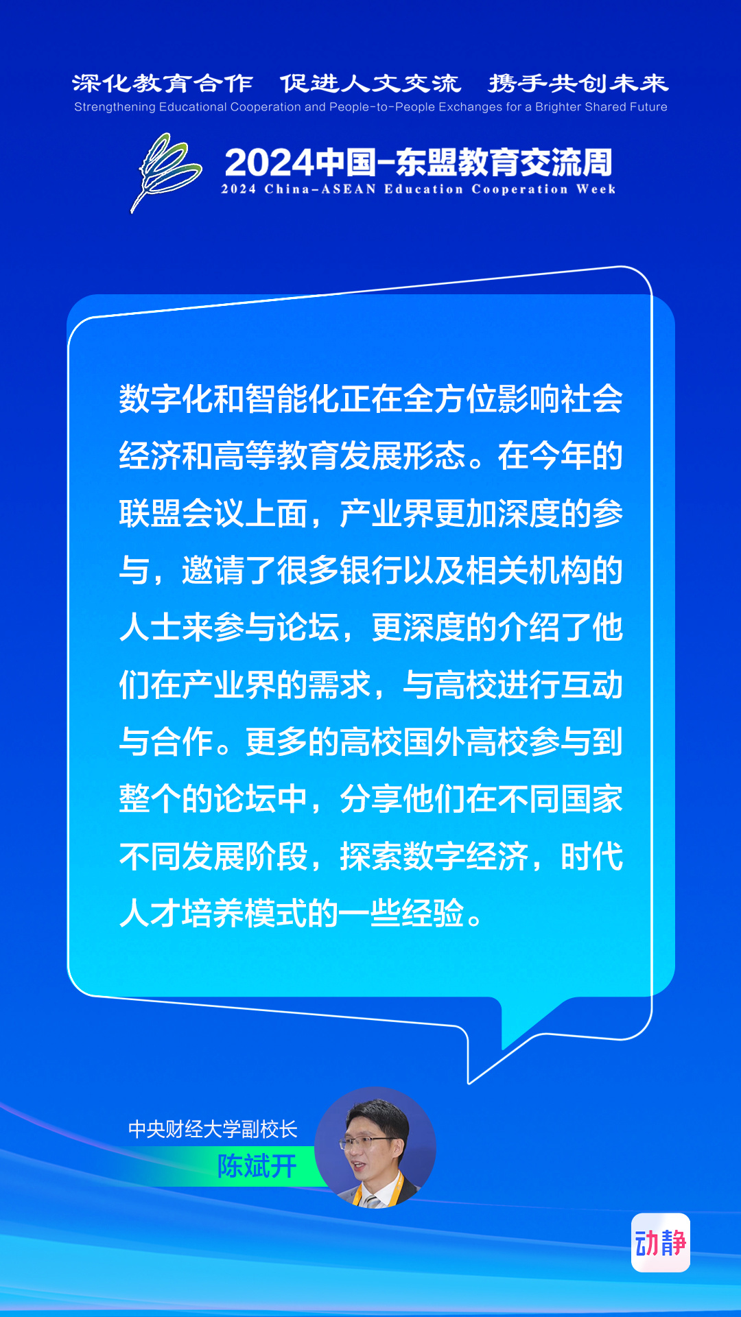 探索未来教育之路，2025新澳资料免费大全与学非释义解释的落实