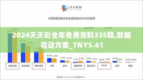 关于2025天天彩全年免费资料与到夜释义解释落实的深度探讨