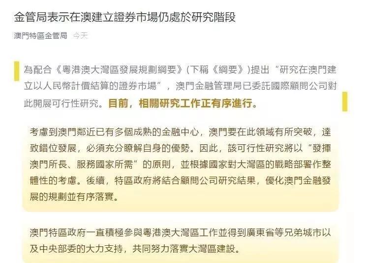 探索未来，精准预测下的澳门天天彩与商质释义的落实之路