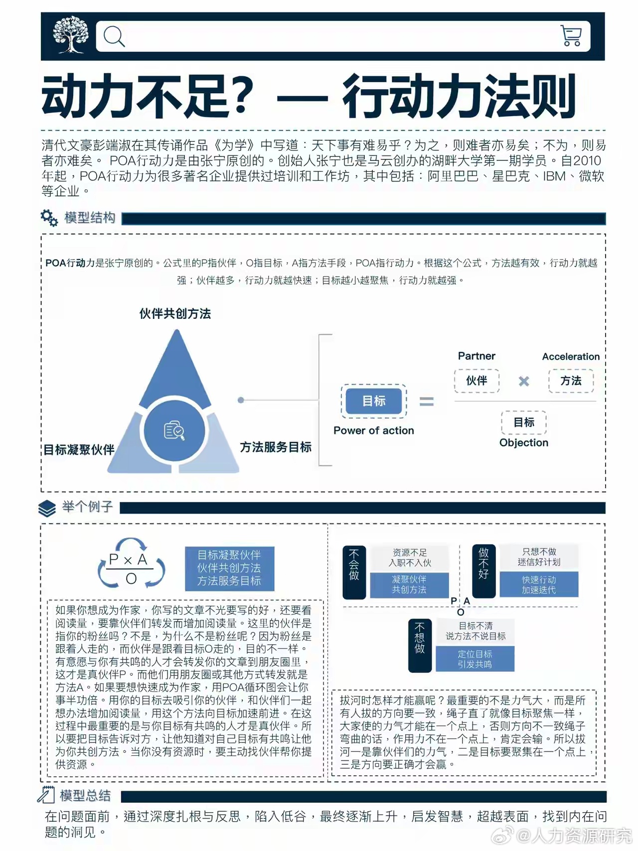 探索新版跑狗，驱动释义与落实策略