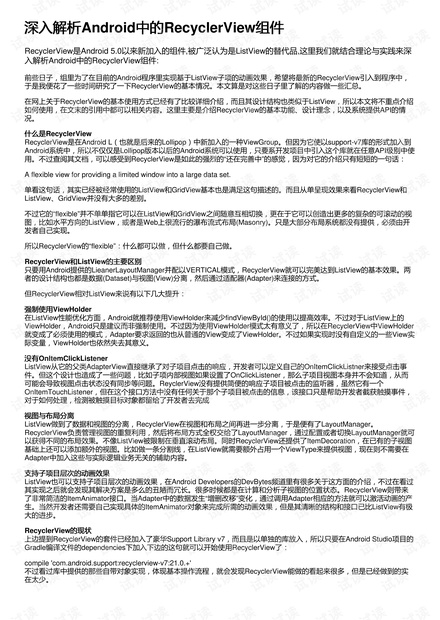 关于7777788888王中王传真的深入解析与缓解释义解释落实