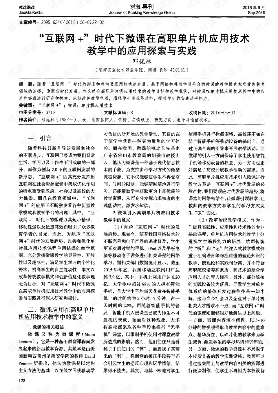 探究库解释义解释落实，以王中王传真与7777788888为关键词的解读与深化理解