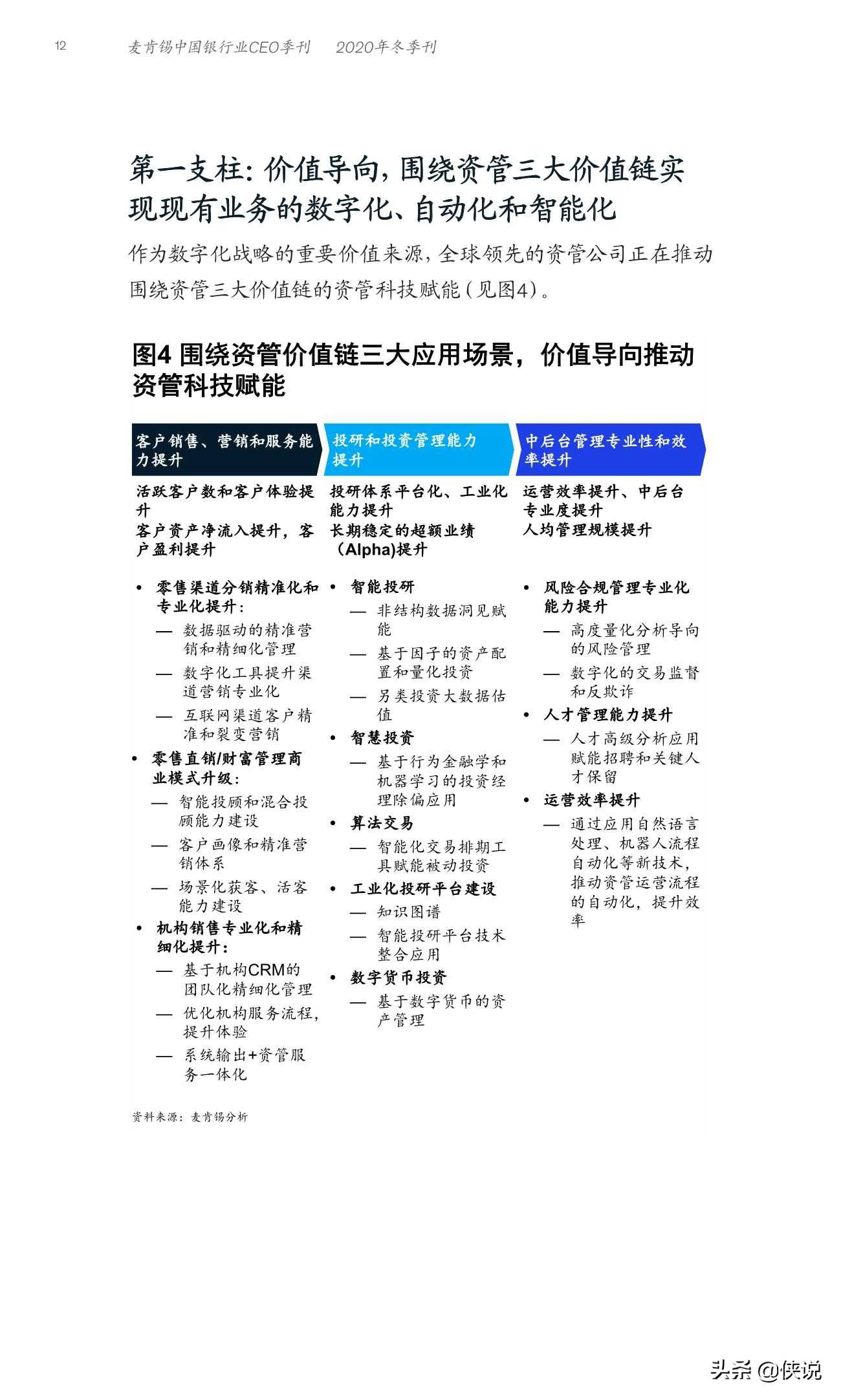 新澳门四肖三肖必开精准，释义解释与实际操作策略