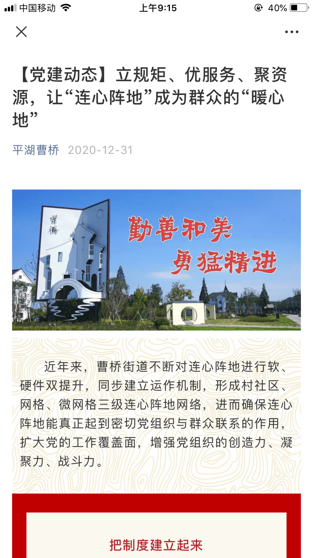 新澳最精准正龙门客栈揭秘，智慧解读与落实之道