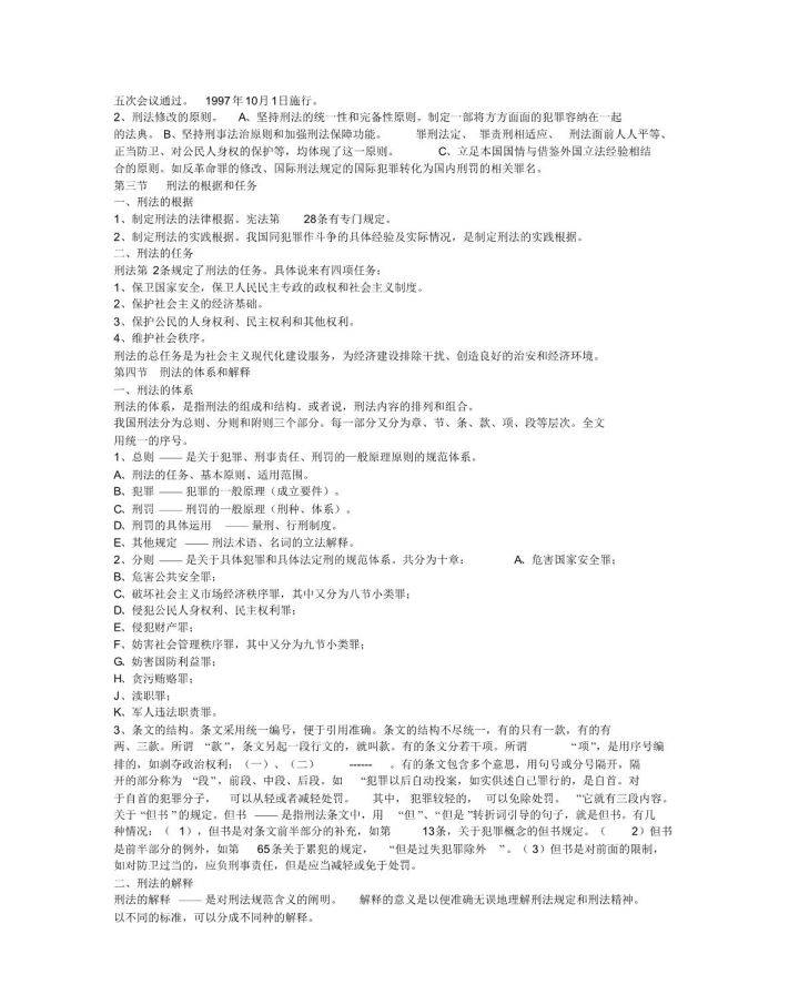 新澳天天开奖资料大全最新100期与尊师释义解释落实