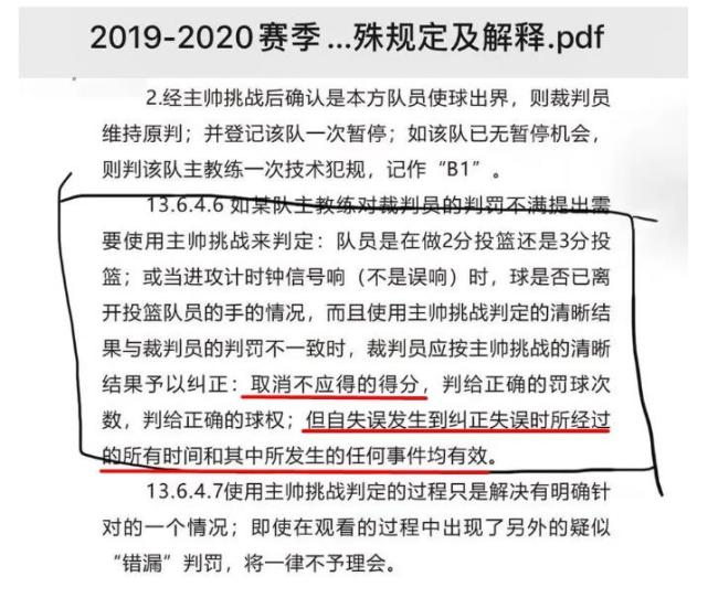 新奥历史开奖记录第28期，正规释义与解释落实的重要性