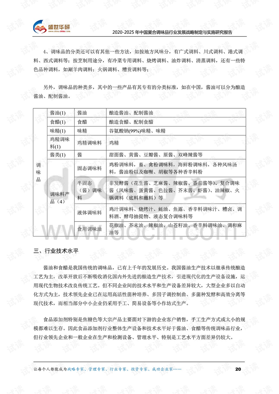 澳门资料表的特点释义与落实策略，迈向2025的视野