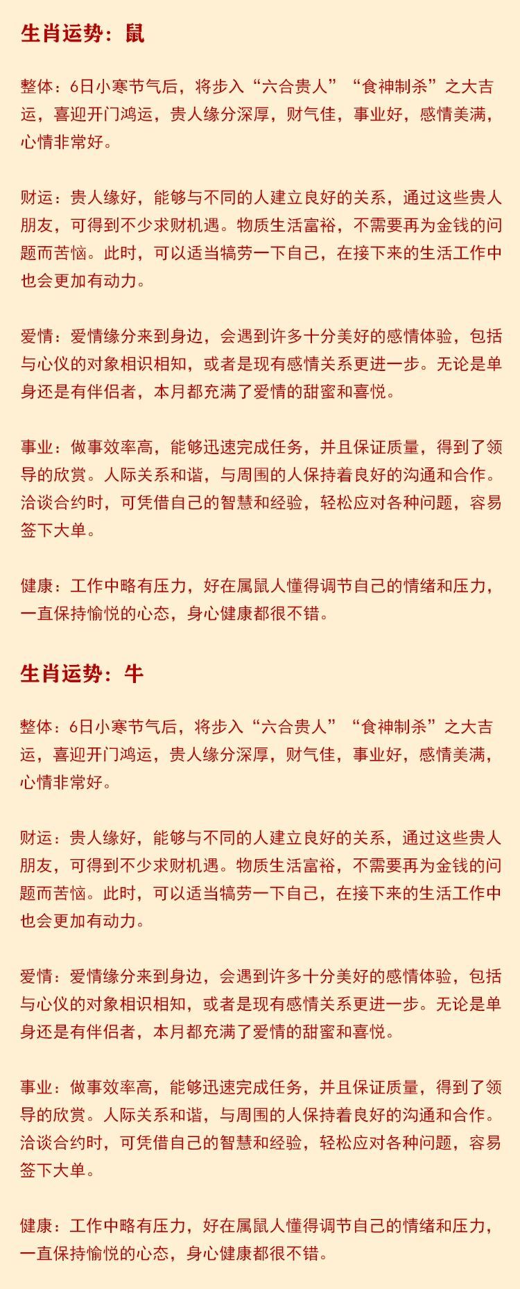 揭秘2004年生肖预测，一肖一码精准预测背后的释义与落实