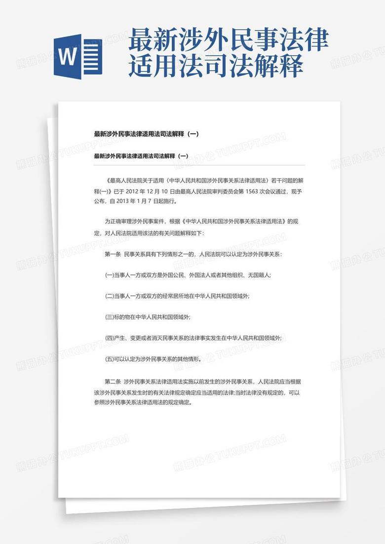 关于新澳开奖号码的法律释义解释及落实措施