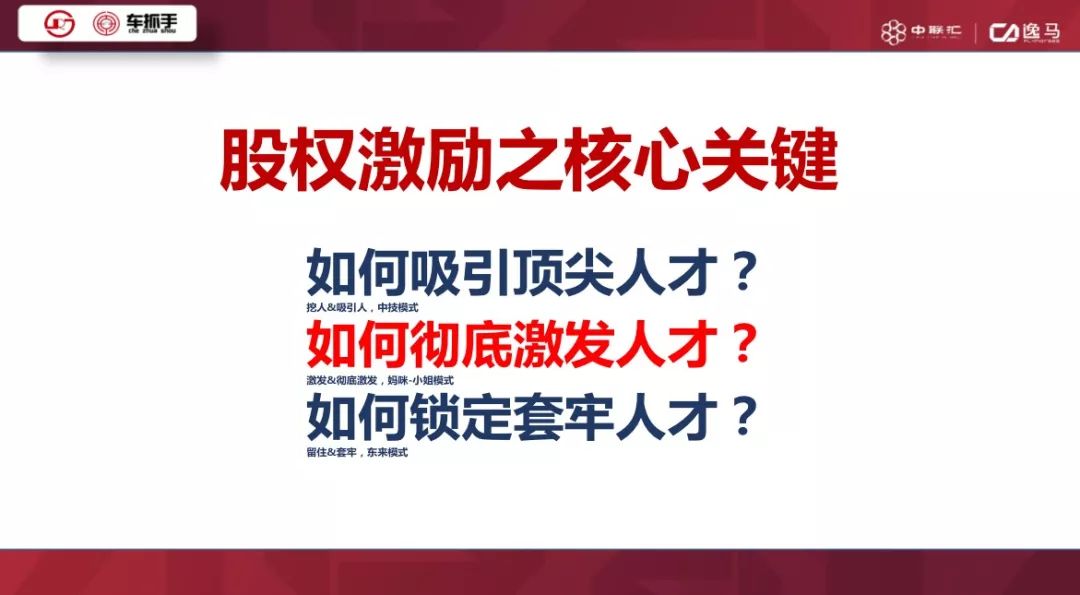 新奥资料免费精准共享，激励释义与落实策略