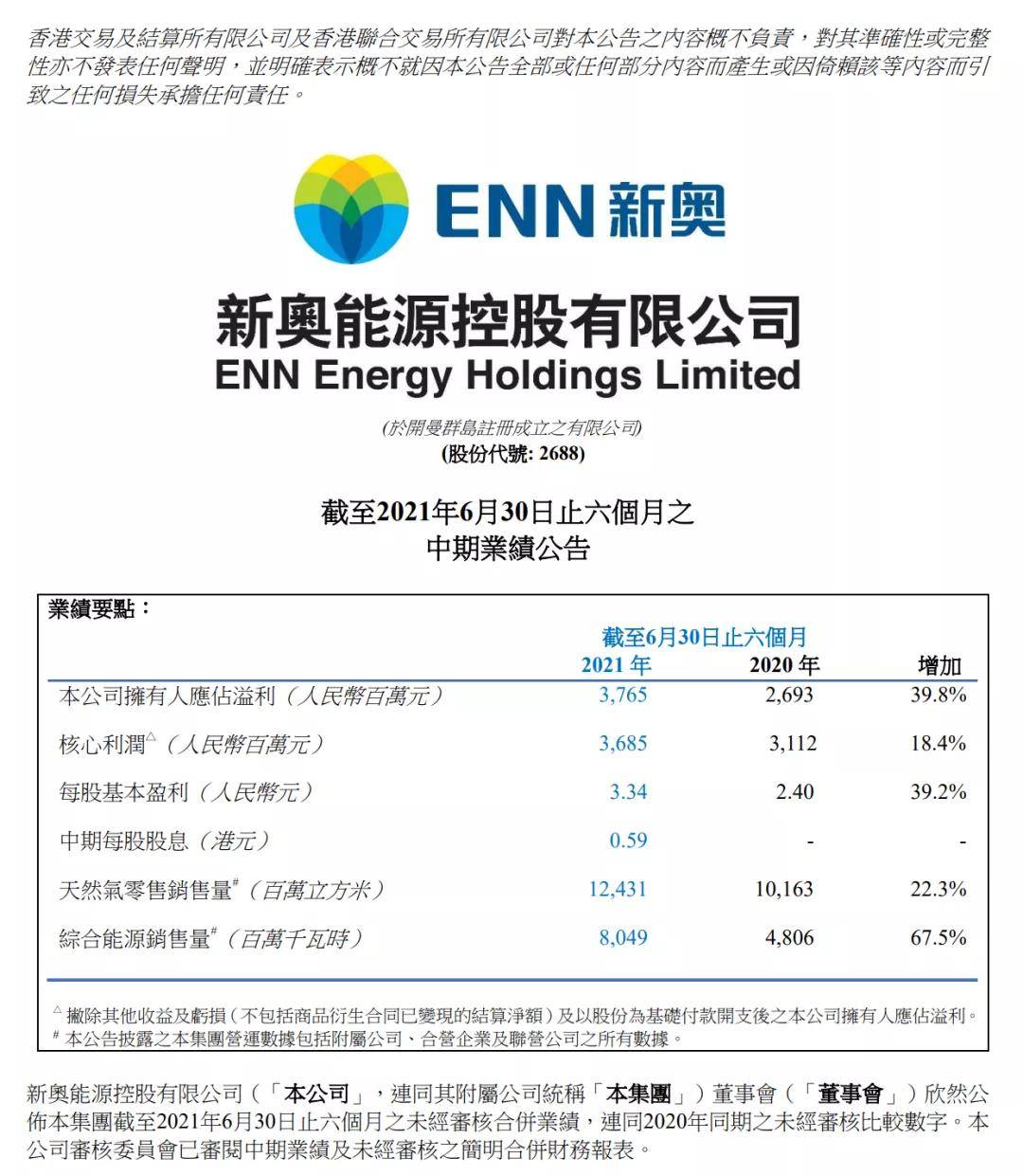 新奥天天开内部资料，媒介释义解释落实