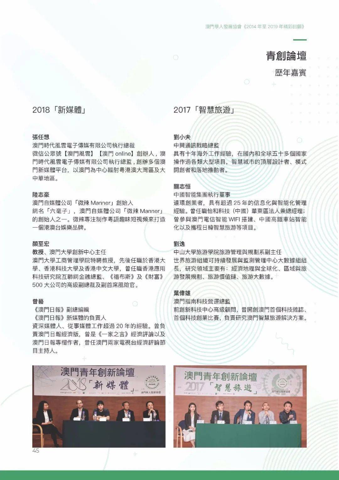 澳门未来展望，2025天天开好彩的圣洁释义与落实策略