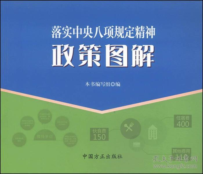 关于四不像图解特肖下载的评述与释义解释落实的研究