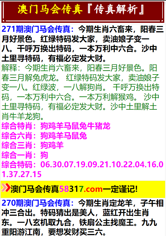 马会传真与澳门免费资料，典范释义、解释及落实的重要性