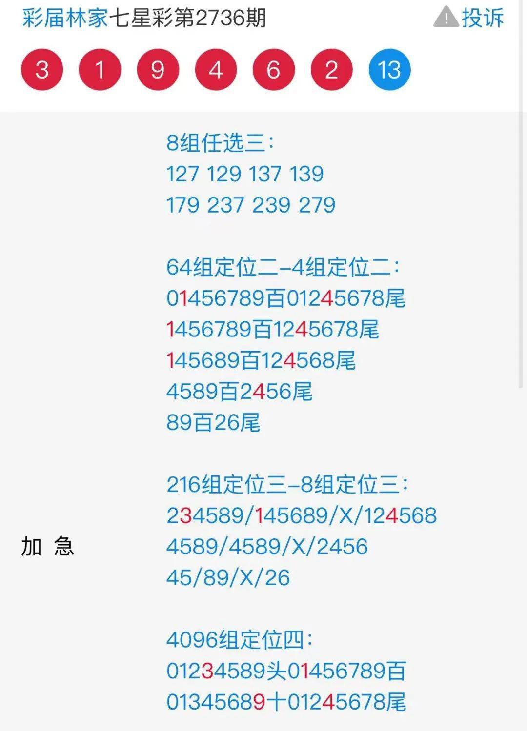 关于777778888王中王最新的解读与有序释义解释落实策略