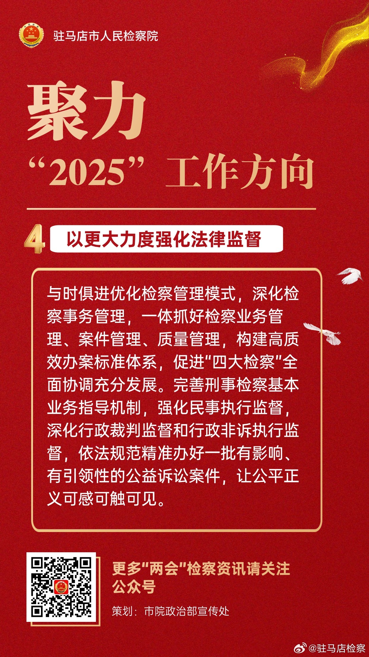 澳门未来展望，2025年天天有好彩的愿景与至上释义解释落实策略