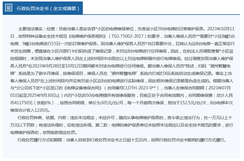 解析新奥精准正版资料，释义、实施与落实的重要性