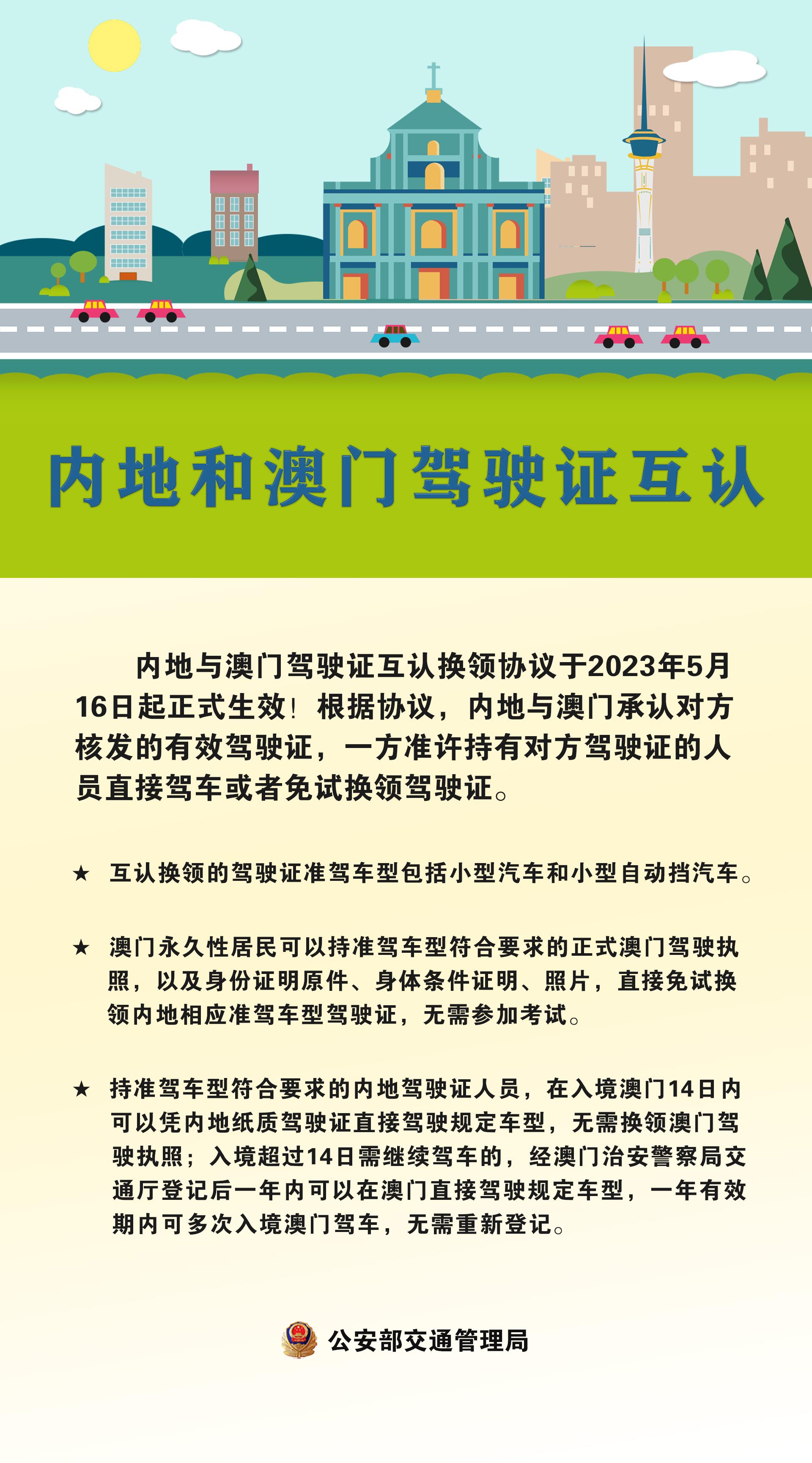 新澳新澳门正版资料与治国释义，落实之路的探索