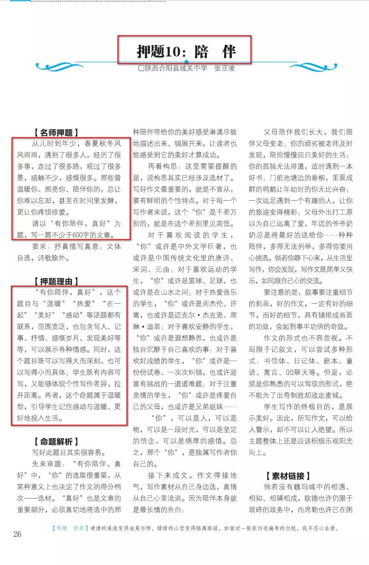 新澳正版资料免费大全与行为释义解释落实的重要性