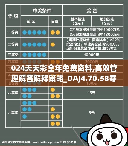 最新全国联销图2025，要点释义、解释与落实策略