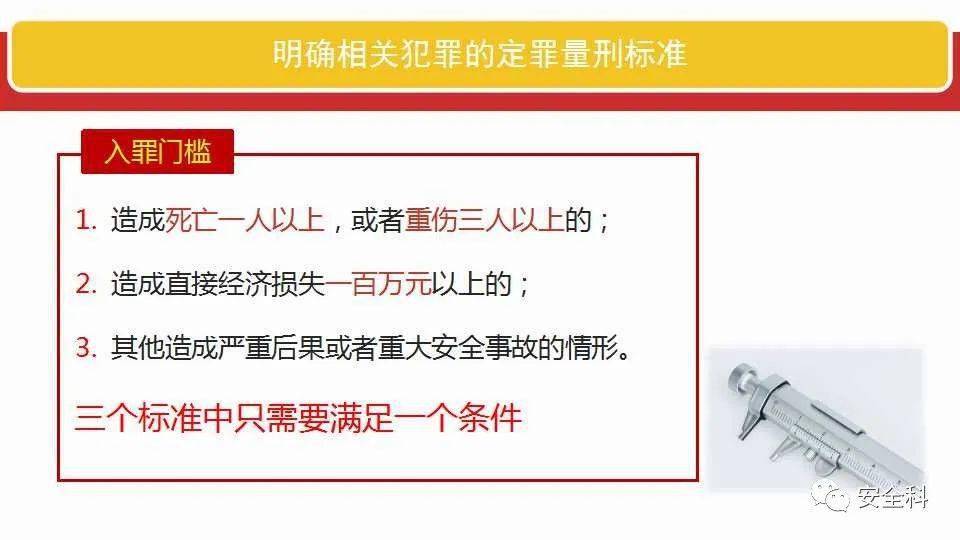 关于天天彩与链管释义解释落实的研究报告