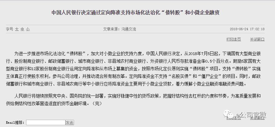 澳门最准的资料免费公开，链实释义与落实行动